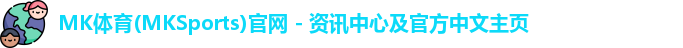 MK体育